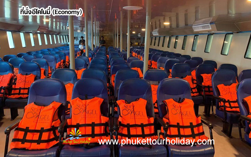 ทัวร์เกาะพีพี เรือซีแองเจิ้ล บียอนด์ (Sea Angel Beyond Cruise)