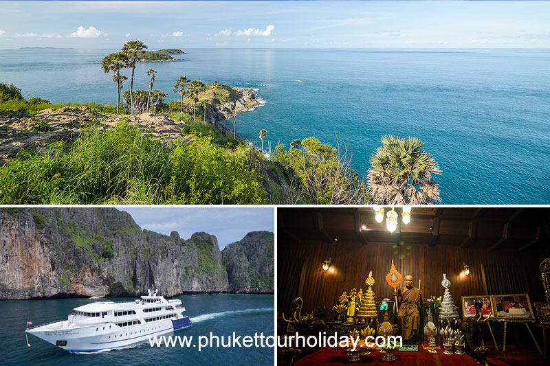 แพ็คเกจทัวร์ภูเก็ต 2 วัน 1 คืน